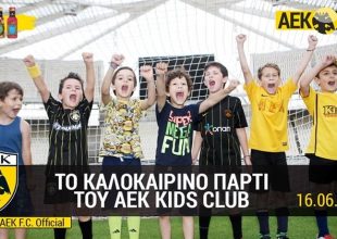 «Καλό Καλοκαίρι» από το ΑΕΚ KIDS Club