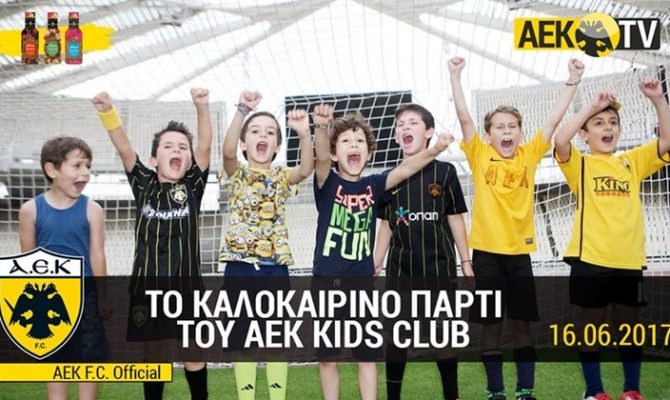 «Καλό Καλοκαίρι» από το ΑΕΚ KIDS Club