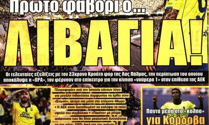 Ο Λιβάγια και η επιστροφή επιπέδου με Κλωναρίδη Ο Λιβάγια και η επιστροφή επιπέδου με Κλωναρίδη