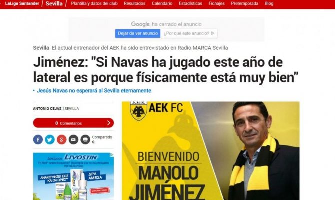 Χιμένεθ: «Μόνο στους ομίλους θα ήθελα την Σεβίλλη» (ΦΩΤΟ)