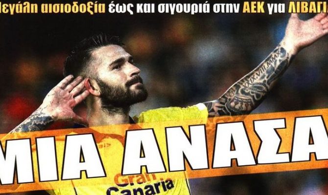 Ο… τρελός Λιβάγια, ο Κλωναρίδης και ο Γιακουμάκης