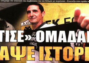 Το «vamos bien» για Μανόλο, η προετοιμασία και οι μεταγραφές