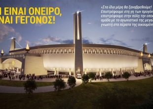 ΠΑΕ ΑΕΚ: «Από σήμερα είναι γεγονός: ΓΗΠΕΔΟ ΣΤΗ ΝΕΑ ΦΙΛΑΔΕΛΦΕΙΑ!»