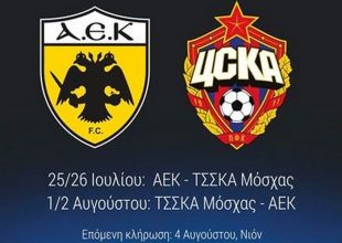 Το ποστ της ΑΕΚ για την κλήρωση του Τσάμπιονς Λιγκ (ΦΩΤΟ)