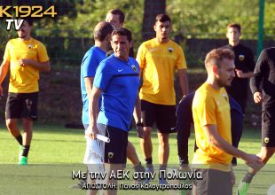 LIVE από το Κίελτσε με τον Παναγιώτη Καλογερόπουλο