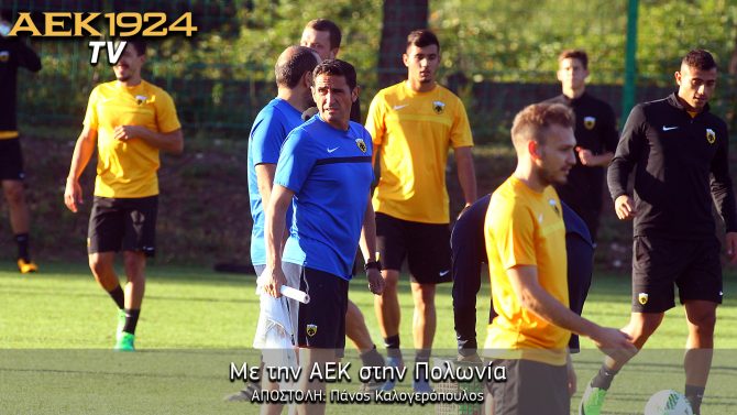 LIVE από το Κίελτσε με τον Παναγιώτη Καλογερόπουλο