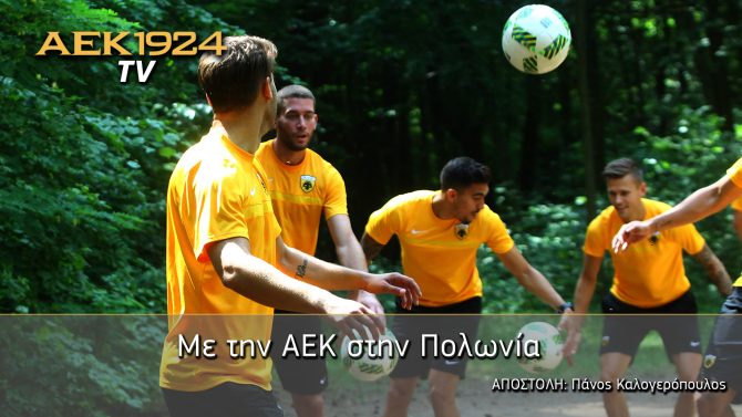 Η εκπομπή από το Κίελτσε με τον Πάνο Καλογερόπουλο