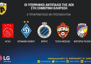 Οι υποψήφιοι αντίπαλοι της ΑΕΚ (ΦΩΤΟ)