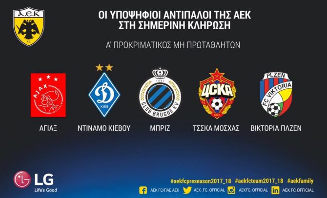 Οι υποψήφιοι αντίπαλοι της ΑΕΚ (ΦΩΤΟ)