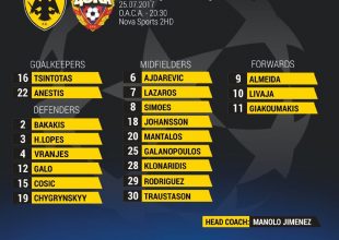 Η αποστολή της ΑΕΚ