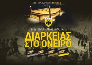 Ξεπέρασαν τις 4.000 πωλήσεις τα διαρκείας της ΑΕΚ