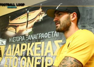 Λιβάγια: «Θα δώσω τα πάντα για τη φανέλα και τον κόσμο!» (VIDEO)
