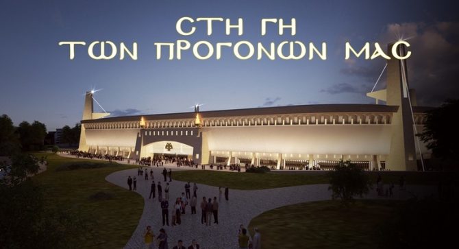 ΠΑΕ ΑΕΚ: Όλοι μαζί το βράδυ στη γη των προγόνων μας! ΠΑΕ ΑΕΚ: Όλοι μαζί το βράδυ στη γη των προγόνων μας!