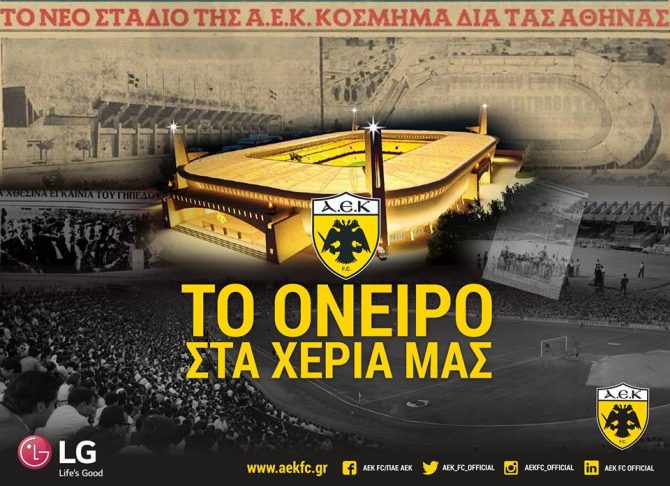 “Ολοι μαζί στο μεγαλύτερο βράδυ της σύγχρονης ιστορίας μας!”
