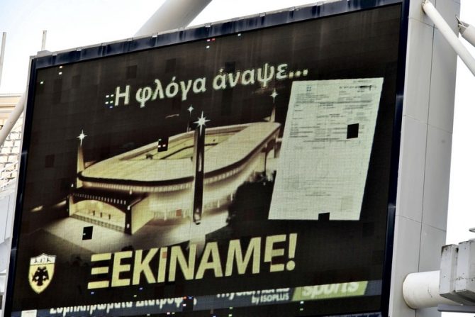 Η γιορτή πριν, η στεναχώρια μετά (video)