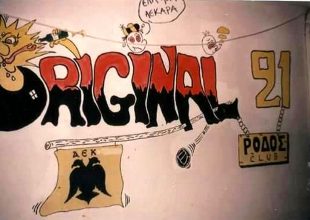 Η Original Ρόδου στεγάζεται ξανά και χρειάζεται στήριξη! (ΦΩΤΟ)