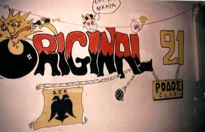 Η Original Ρόδου στεγάζεται ξανά και χρειάζεται στήριξη! (ΦΩΤΟ) Η Original Ρόδου στεγάζεται ξανά και χρειάζεται στήριξη! (ΦΩΤΟ)