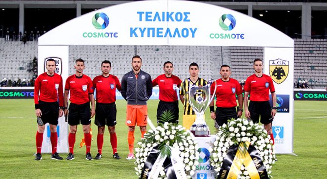 Ανατροπή: Ο τελικός (και) στην ΕΡΤ - AEK1924.gr