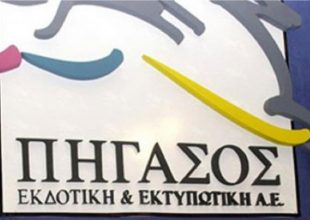Σε πλειστηριασμό το «Εθνος» με 2,3 εκατ. ευρώ!