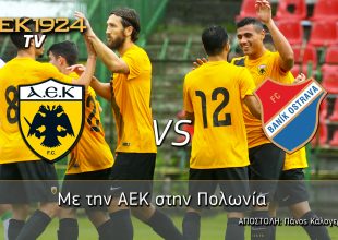 AEK1924 TV: PRE GAME ΑΕΚ – Μπάνικ Οστράβα