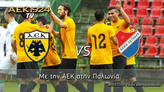 AEK1924 TV: PRE GAME ΑΕΚ – Μπάνικ Οστράβα