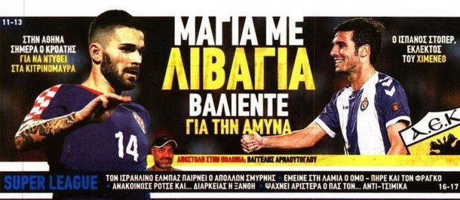 Ο Βαλιέντε, ο Λιβάγια και το «χτίσιμο» Ο Βαλιέντε, ο Λιβάγια και το «χτίσιμο»