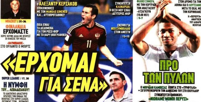 Ο Κερζακόβ, η «Αγιά Σοφιά» και οι…. Αφηνιασμένοι