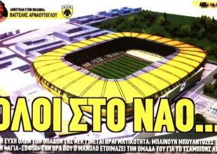 Το όνειρο που ξεκινά και οι «κεραυνοί» Μελισσανίδη