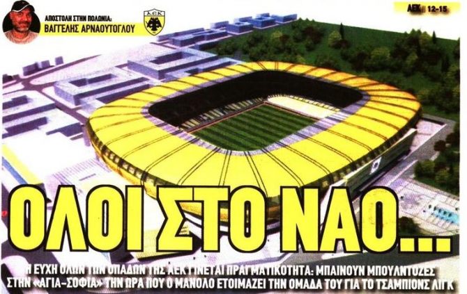 Το όνειρο που ξεκινά και οι «κεραυνοί» Μελισσανίδη Το όνειρο που ξεκινά και οι «κεραυνοί» Μελισσανίδη