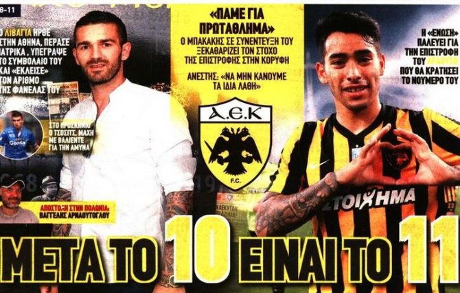 Το «11» που ακολουθεί, ο «χρυσός» Μάρκο και οι υπόλοιποι Το «11» που ακολουθεί, ο «χρυσός» Μάρκο και οι υπόλοιποι