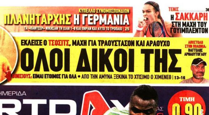 Σαρώνει με… Τσόσιτς Σαρώνει με… Τσόσιτς