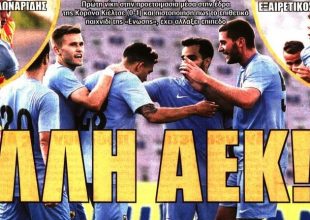 Η «άλλη ΑΕΚ» και η «κατάρα» της