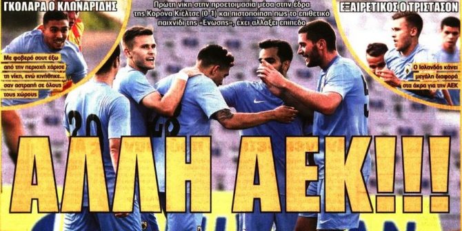 Η «άλλη ΑΕΚ» και η «κατάρα» της