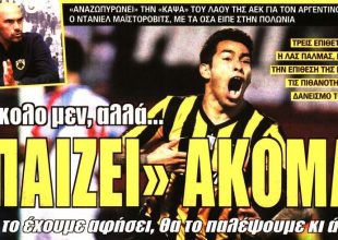 Αραούχο, ο μεγάλος πόθος