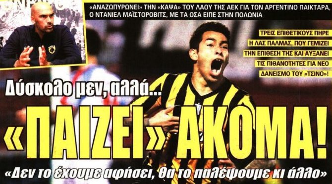 Αραούχο, ο μεγάλος πόθος Αραούχο, ο μεγάλος πόθος