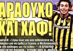 Ο Χιμένεθ, ο Αραούχο και ένα χαφ