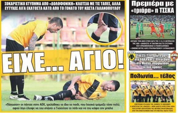 Ο… Άγιος του Γαλανόπουλου και το δυνατό ξεκίνημα της ΤΣΣΚΑ Ο… Άγιος του Γαλανόπουλου και το δυνατό ξεκίνημα της ΤΣΣΚΑ