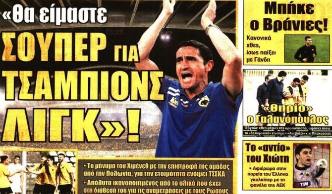 Το μήνυμα Χιμένεθ και το κομάντο Βράνιες Το μήνυμα Χιμένεθ και το κομάντο Βράνιες