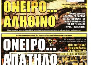 Από τη χαρά στη λύπη