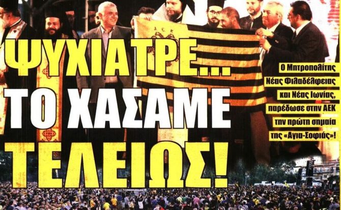 Η φλόγα που άναψε και ο ψυχίατρος στη Ν. Φιλαδέλφεια Η φλόγα που άναψε και ο ψυχίατρος στη Ν. Φιλαδέλφεια