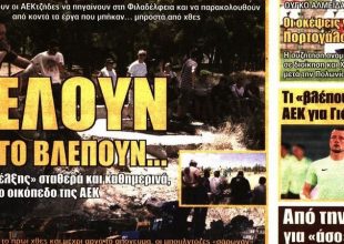 Οι μπουλντόζες, το όργωμα και η συνέχεια