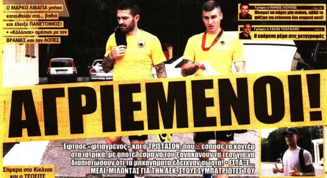 Οι «αγριεμένοι», ο Αραούχο και το 4-4-2