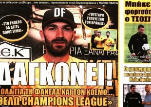 Ο Λιβάγια που «δαγκώνει», ο Κονέ και ο Πατίτο