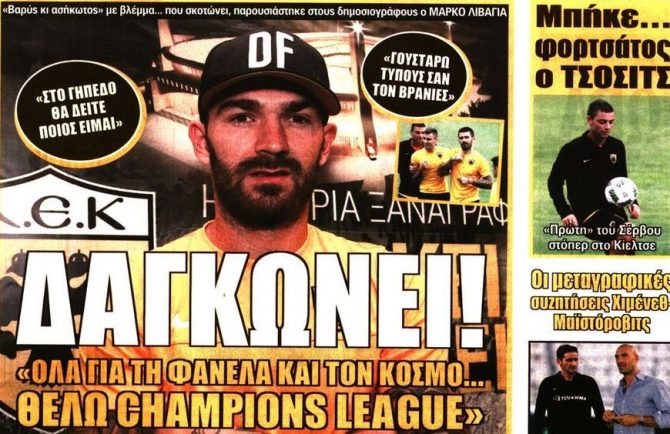 Ο Λιβάγια που «δαγκώνει», ο Κονέ και ο Πατίτο Ο Λιβάγια που «δαγκώνει», ο Κονέ και ο Πατίτο