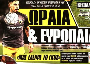 Η… ωραία και ατσάλινη!