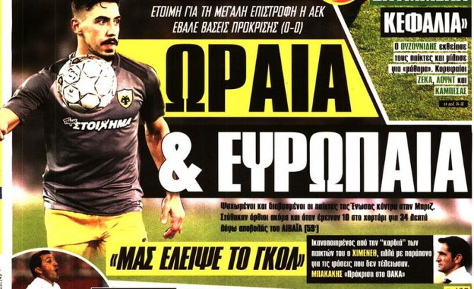 Η… ωραία και ατσάλινη! Η… ωραία και ατσάλινη!