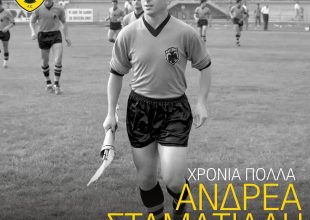 Ευχές της ΑΕΚ στον Ανδρέα Σταματιάδη (PIC)