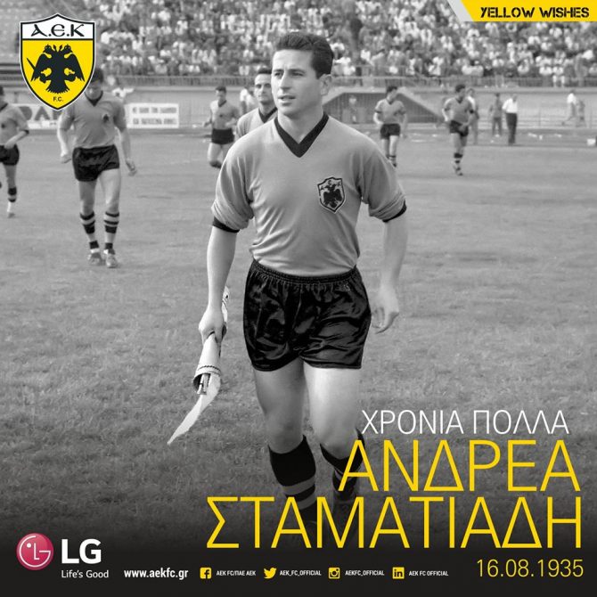 Ευχές της ΑΕΚ στον Ανδρέα Σταματιάδη (PIC) Ευχές της ΑΕΚ στον Ανδρέα Σταματιάδη (PIC)