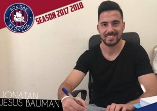 Ανακοίνωσε Μπάουμαν η Κέρκυρα