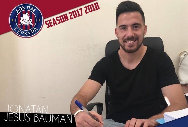 Ανακοίνωσε Μπάουμαν η Κέρκυρα Ανακοίνωσε Μπάουμαν η Κέρκυρα